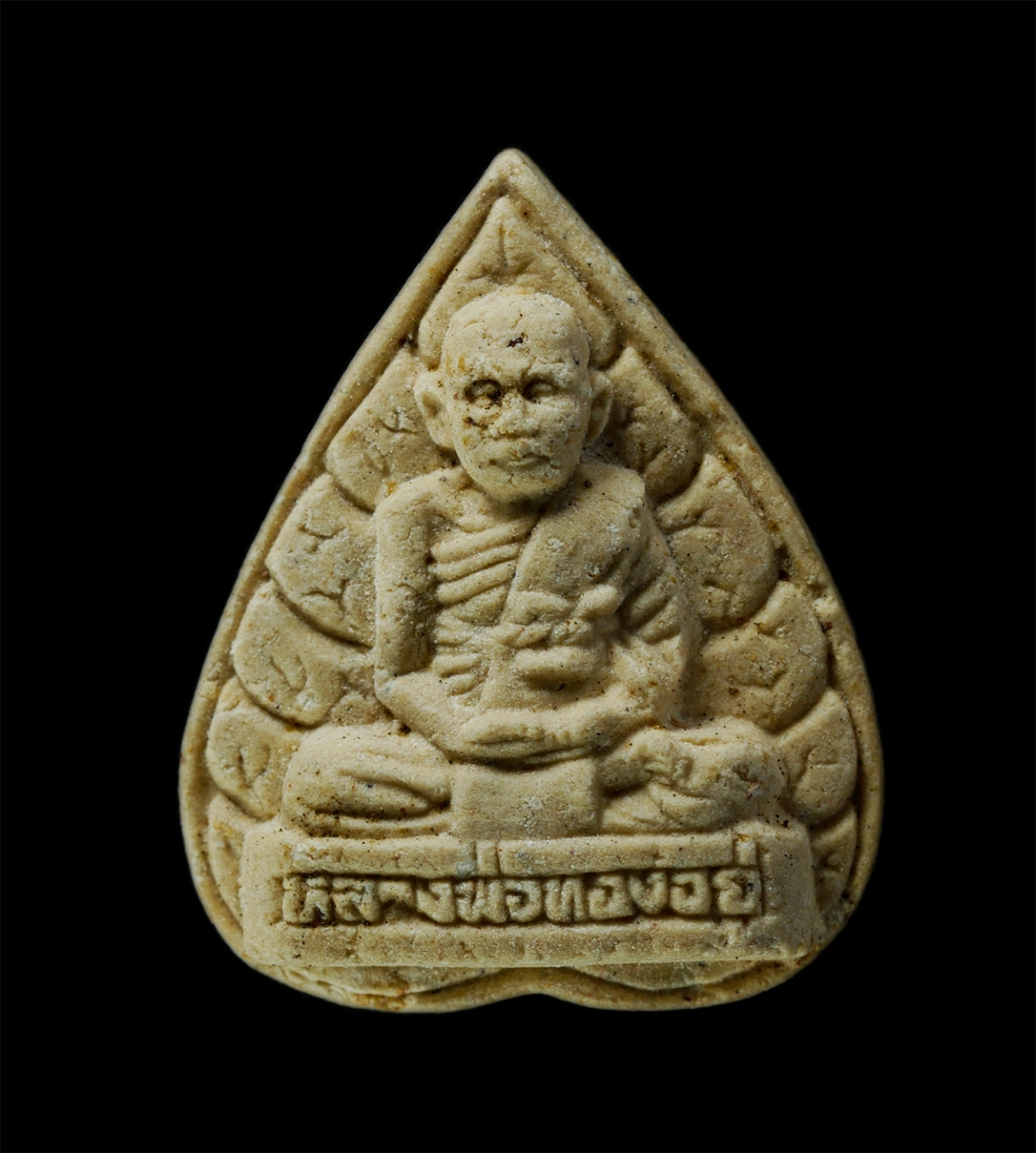 6May25 (164)ap.jpg - พระผงหลวงพ่อทองอยู่ จันทสาโร วัดใหม่อยู่สงัด ต.บางแสร่ อ.สัตหีบ จ.ชลบุรี รุ่นพิเศษ เนื้อผงพุทธคุณ ผงว่าน พระเก่าสวย มวลสารดี พร้อมกล่องเดิมๆ | https://kamulet.in.th